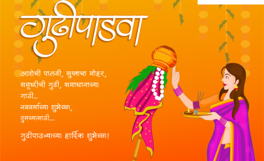 Gudhi Padwaa